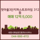 한솔동3단지 이미지