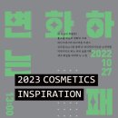 케이코스메틱 이미지