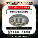 대우아파트(1145)? | 거제 옥포 자이온더퍼스트 거제도 입주 아파트 줍줍정보!