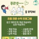 유쌤수학공부방