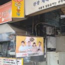 신포찬누리닭강정 이미지