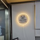 태평한돼지