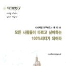 시너지인사이트 이미지