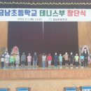 금남초등학교 이미지