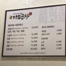 마부곱창 미사점 이미지