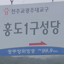 홍도성당 이미지