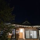 화도안로26번길 7-7 | [광주 동명동 맛집] ‘미네’ — 분위기부터 요리 퀄리티까지 완벽한 이자카야, 내돈내산 솔직 후기