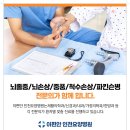 인천수요양병원 이미지