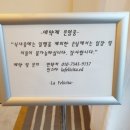 라 펠리치타(La Felicita) 이미지
