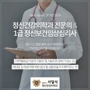 하루정신건강의학과의원 이미지