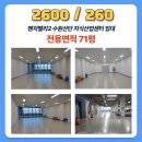 고색동 산업단지 수원벤쳐벨리2 | 고색동 수원산업단지내 벤처밸리2 지식산업센터 전용235㎡,71평 임대 ,수원산단전문부동산