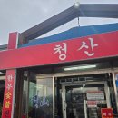 청산추억 | ​[경주 맛집] 청산숯불갈비: 한우 암소만 고집하는 진짜 현지인 소고기 성지 (메뉴/주차/솔직후기)