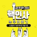 주식회사 정호 | 직장인 내일배움카드 : 핵심만 콕 집어 전하는 인사노무 이야기 수강후기