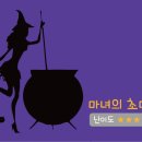 명란젓코난