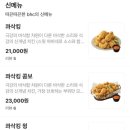 BHC(비에이치씨) 이미지