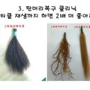 미짱헤어 이미지
