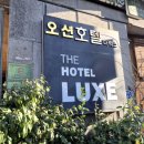 오션호텔더럭스 네이버블로그