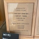 레어노트 커피(RARENOTE COFFEE)