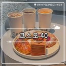 꽃담원정원문화포럼 | ₊˚⊹୨୧[인천 카페]서구 가좌동 대형카페┃폐공장을 예술로 바꾼 카페 코스모40