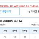 컴퓨터활용능력 1급 실기 이미지