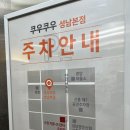 신흥제7공영주차장 이미지