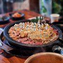 수원소꼽친구 이미지