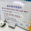 영화자동차공업사 이미지
