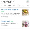 친구플라워 이미지