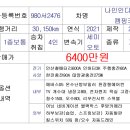 오토나인카서비스
