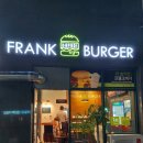 프랭크버거 상도역점 후기