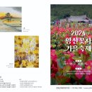 한뫼산야초꽃차연구원