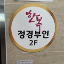 공임일번가 | [안양한복대여] 단아하고 우아하고 고급스러운 혼주한복 갈래치마 신상입고