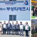 부성기업 이미지