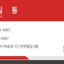 라이언공인중개사사무소 이미지