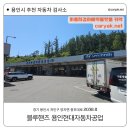 용인현대자동차공업(주) 이미지