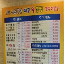 김경자소문난대구왕뽈찜 이미지