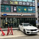 삼일공커스터마이즈 | M440i 솔라가드퀀텀 썬팅 후기!!