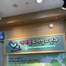 [부천 역곡 소아과] 아이샘소아청소년과 콧물진료 후기