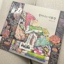 <온라인 평생학습관> 어른들을 위한 그림책 심리학 | 그림책 감상] 은평구평생학습관 <5분거리 배움터> 지원사업 - 광명문고에서 시작된 우리집 그림책 문화