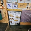 이재동빵집 이미지