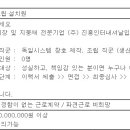 (05월 31일 마감) 진흥인터내셔날 - 시스템 창호제작 생산직 사원 모집 이미지