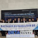 김천대학교 방사선학과, 학술대회·메디엑스포 참가…우수 학술 구연상 수상 이미지