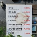 대가삼계탕 옥포점 | 진한 닭육수가 좋았던 옥포 닭칼국수 맛집 [대가삼계탕]