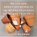 예용시나단단청연구소 - 동구 진성로28번길 25 | 예용시나단단청연구소