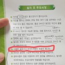 사랑니 발치 전문, 서울OK치과 성남점 (발치 후기) 1탄