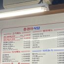 [서울/등촌]생대패 삼겹살이 맛있는 경아식당#내돈내산