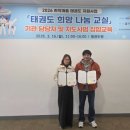 희망태권도 이미지