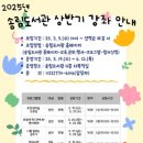 송림도서관 이미지