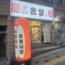 시민공원역 아인병원 맛집 &#39;온당국수 인천주안점&#39;