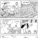 허영만 화백의 예언 2003년 "식객"에서(펌글) 이미지